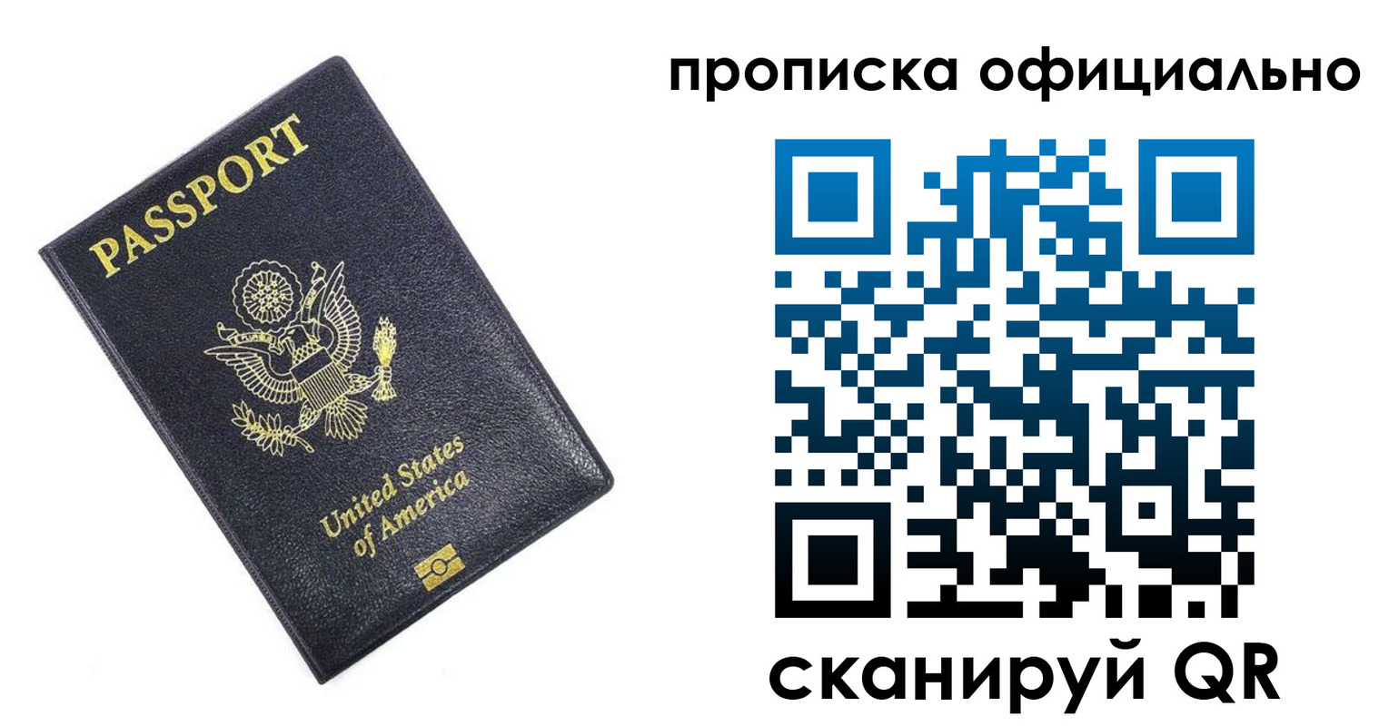 временная регистрация гарантия в России