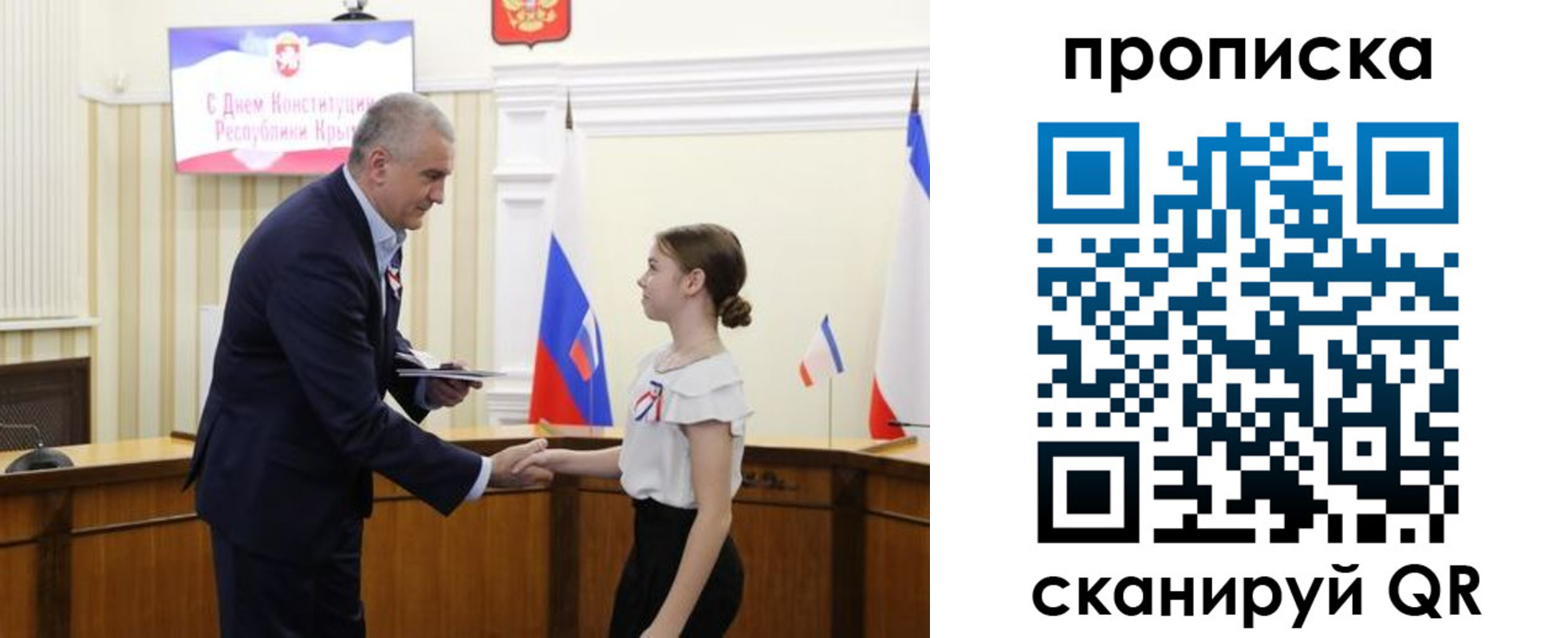 прописка законно в России