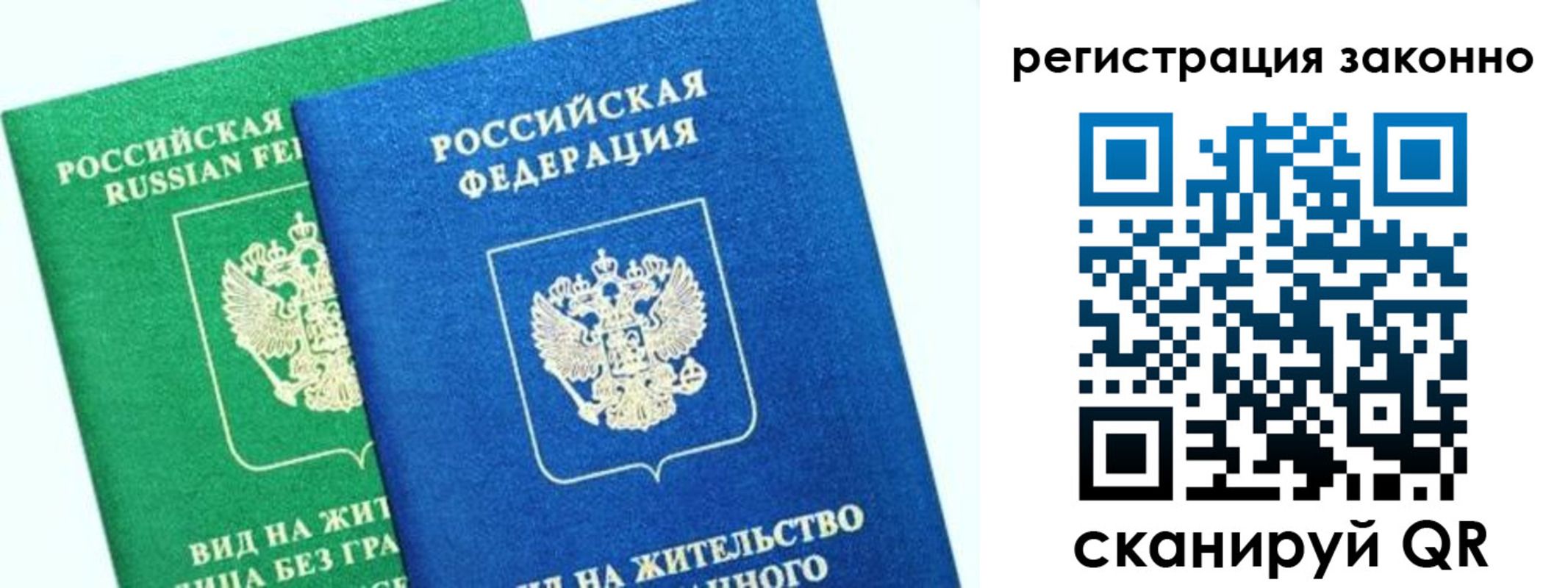 временная регистрация собственник в России