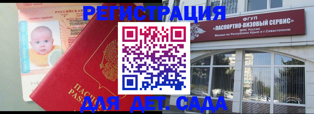 временная регистрация купить в России