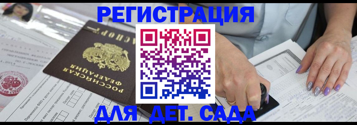 временная регистрация надежно в России