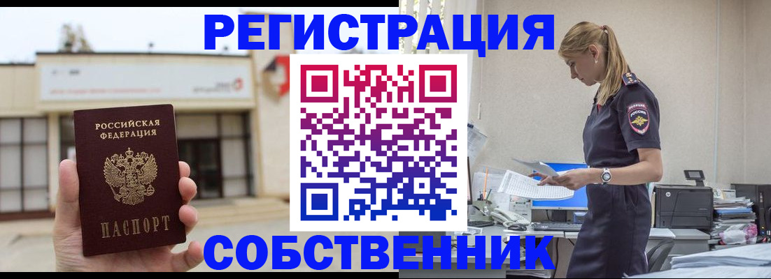 временная регистрация для школы в России