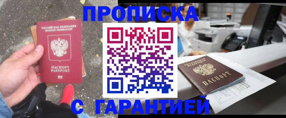 временная регистрация 2025 в России