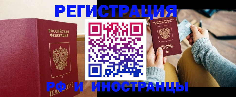 временная регистрация госуслуги в России