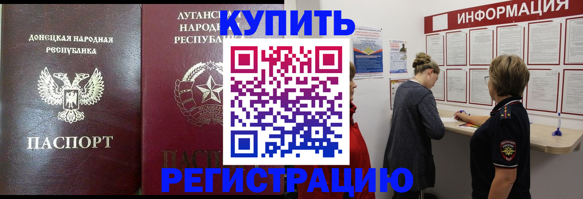 миграционный учет в России