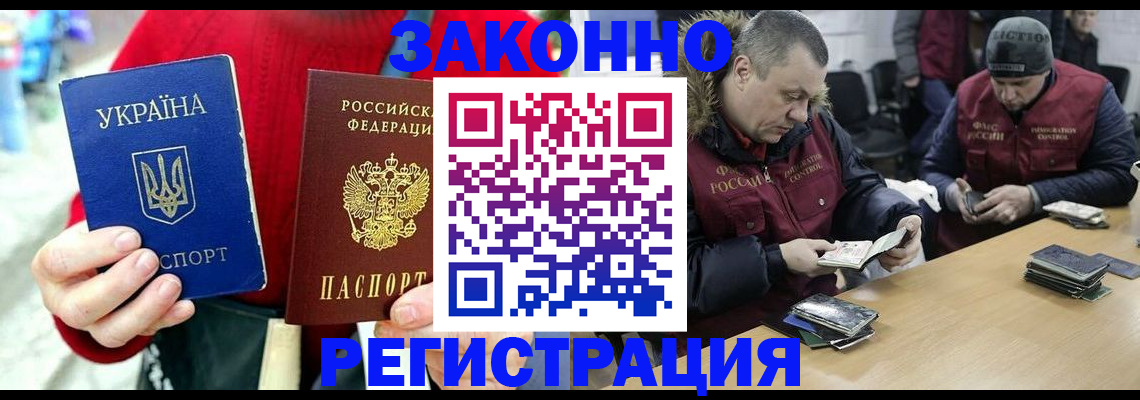где прописаться в России
