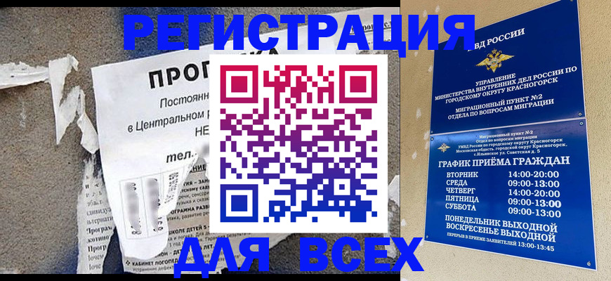 пропишу в квартире в России